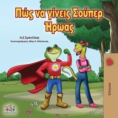 Being a Superhero - in Greek only (PB)