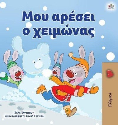 I Love Winter - in Greek only (HC)
