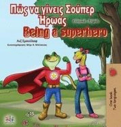 Being a Superhero - in Greek and English (HC)