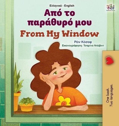 From My Window - in Greek and English (HC)