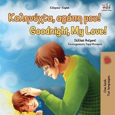 Goodnight, My Love! - in Greek and English (PB)