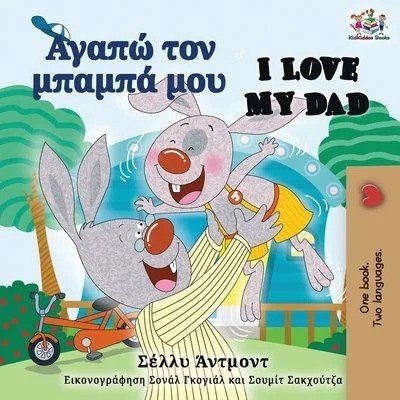 I Love My Dad - in Greek and English (PB)