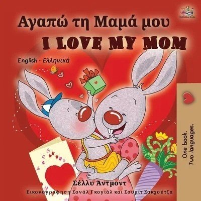 I Love My Mom  -  in Greek and English   (PB)