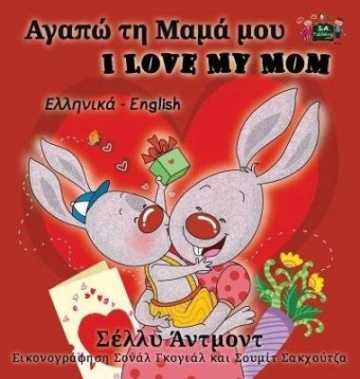 I Love My Mom  -  in Greek and English   (HC)