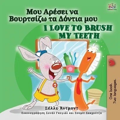 I Love to Brush My Teeth - in Greek and English (PB)
