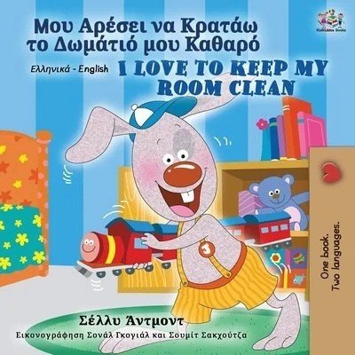 I Love to Keep My Room Clean  -  in Greek and English   (PB)