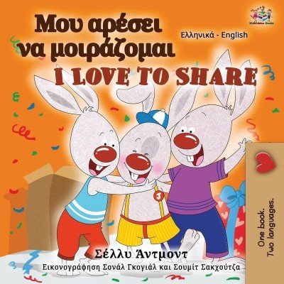 I Love to Share - in Greek and English (PB) V2