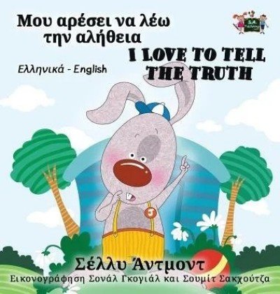 I Love to Tell the Truth  -  in Greek and English   (HC)