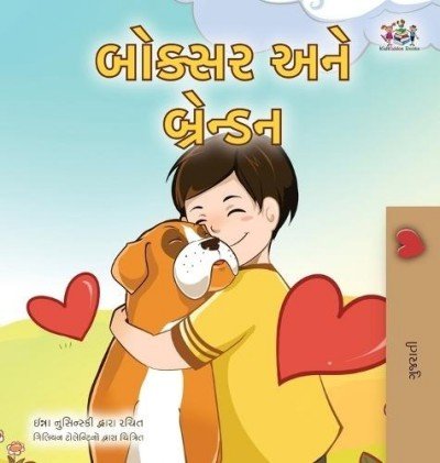 Boxer and Brandon  -  in Gujarati only   (HC)