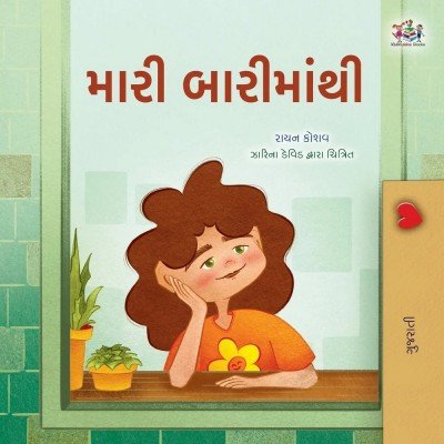 From My Window  -  in Gujarati only   (PB)