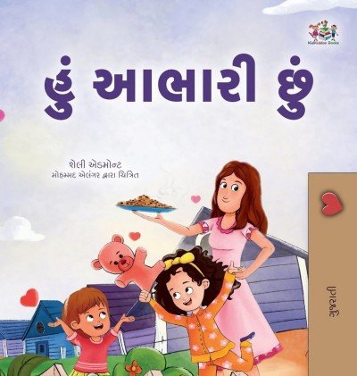 I am Thankful - in Gujarati only (HC)