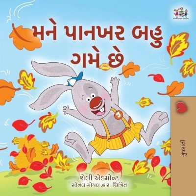 I Love Autumn - in Gujarati only (PB)