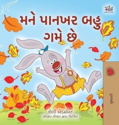 I Love Autumn - in Gujarati only (HC)