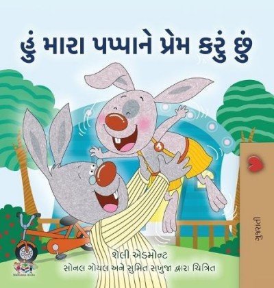 I Love My Dad - in Gujarati only (HC)