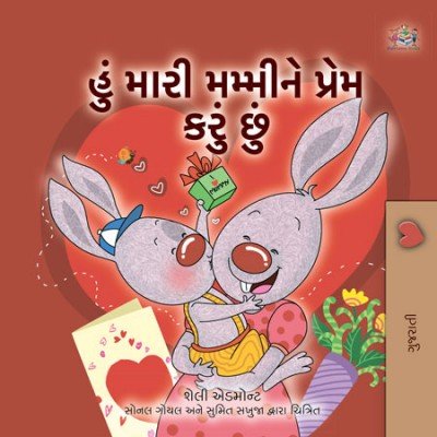 I Love My Mom - in Gujarati only (HC)