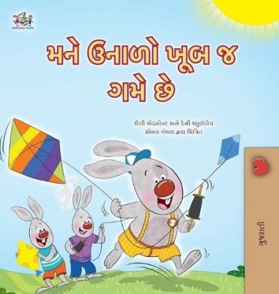 I Love Summer - in Gujarati only (HC)