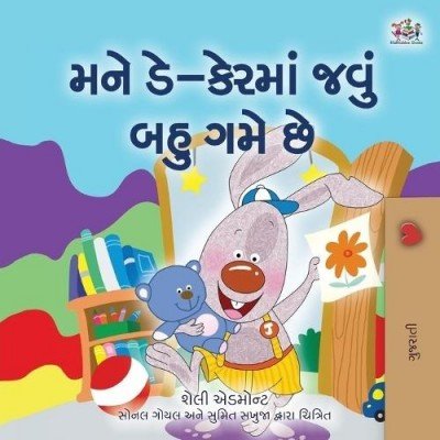 I Love to Go to Daycare  -  in Gujarati only   (PB)