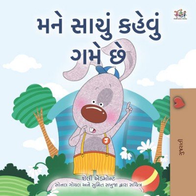 I Love to Tell the Truth  -  in Gujarati only   (PB)