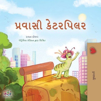 The traveling Caterpillar  -  in Gujarati only   (PB)