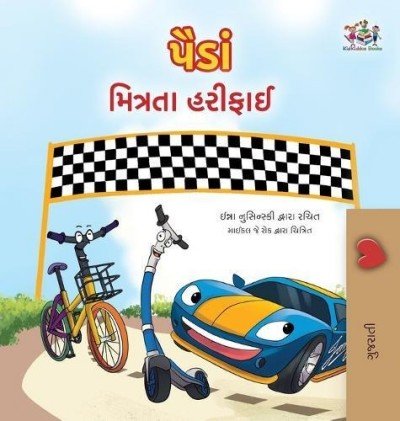 The Wheels: The Friendship Race - in Gujarati only (HC)