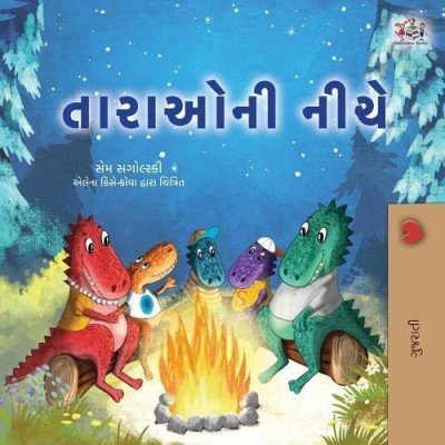 Under the Stars - in Gujarati only (PB)