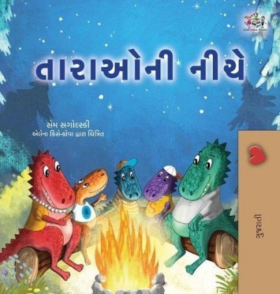 Under the Stars - in Gujarati only (HC)