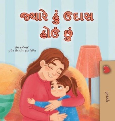 When I am Gloomy - in Gujarati only (HC)