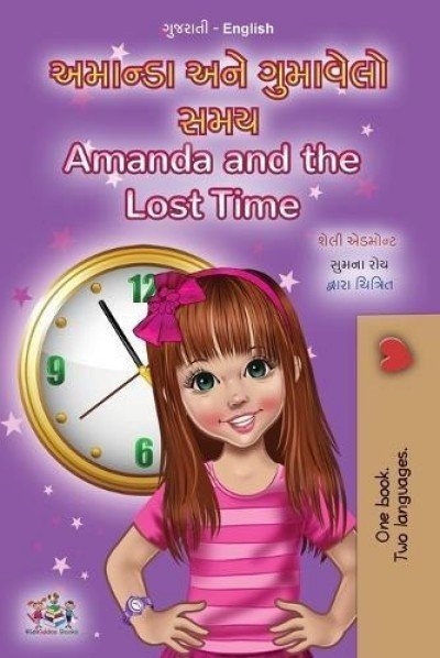 Amanda and the Lost Time - in Gujarati and English (PB)