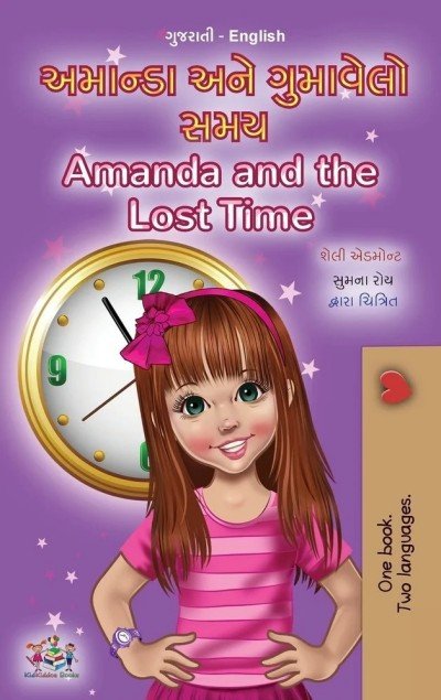 Amanda and the Lost Time - in Gujarati and English (HC)