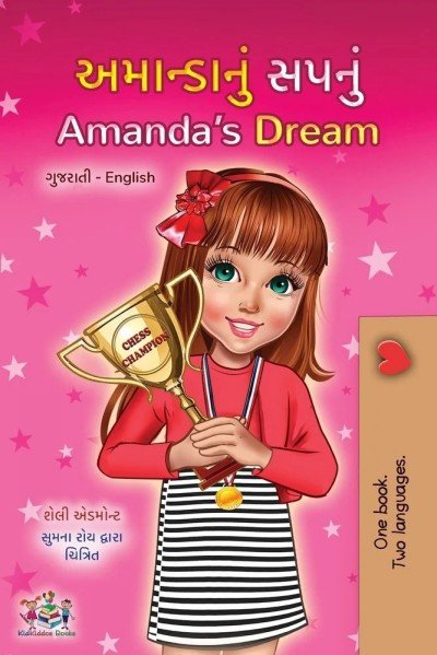 Amandas Dream  -  in Gujarati and English   (PB)