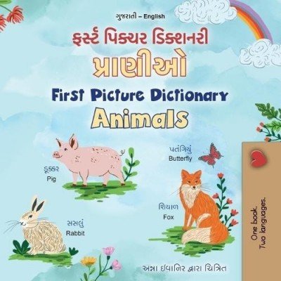 First Picture Dictionary - Animals - in Gujarati and English (PB)