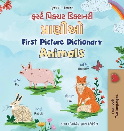 First Picture Dictionary - Animals - in Gujarati and English (HC)