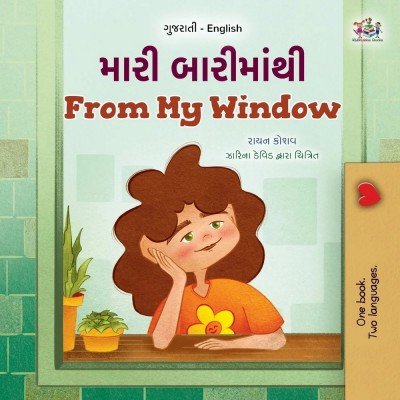 From My Window - in Gujarati and English (PB)