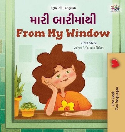 From My Window - in Gujarati and English (HC)