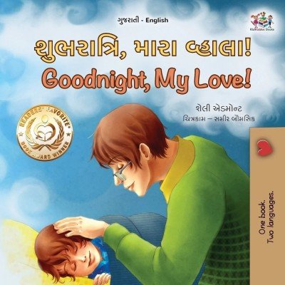 Goodnight, My Love! - in Gujarati and English (PB)