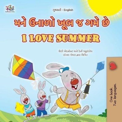 I Love Summer  -  in Gujarati and English   (PB)