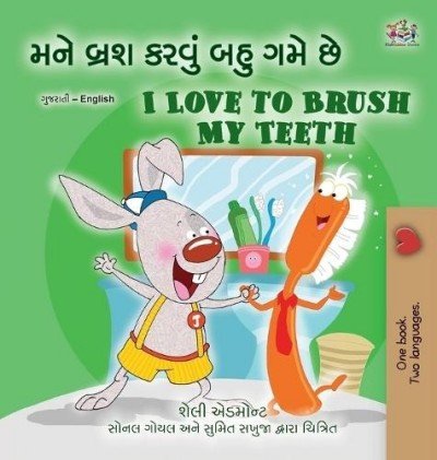 I Love to Brush My Teeth - in Gujarati and English (HC)
