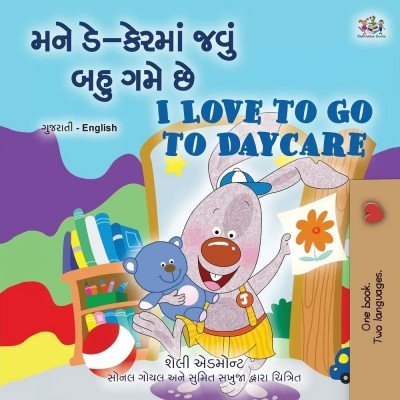 I Love to Go to Daycare  -  in Gujarati and English   (PB)