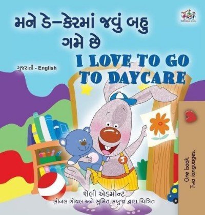 I Love to Go to Daycare  -  in Gujarati and English   (HC)