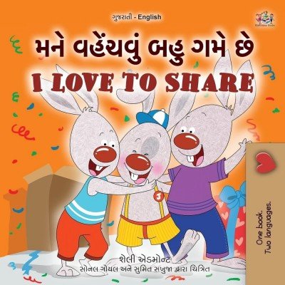 I Love to Share - in Gujarati and English (PB)