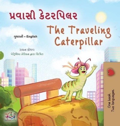 The traveling Caterpillar  -  in Gujarati and English   (HC)