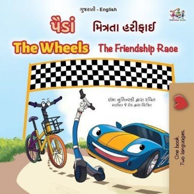 The Wheels: The Friendship Race - in Gujarati and English (PB)