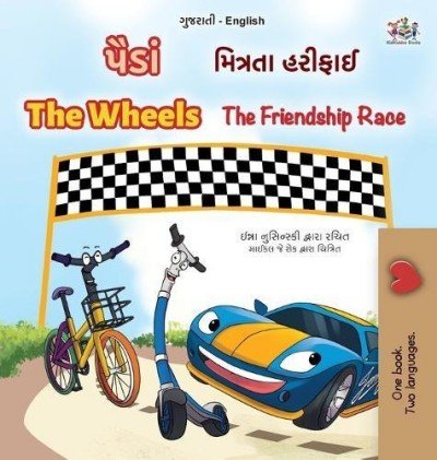The Wheels: The Friendship Race  -  in Gujarati and English   (HC)