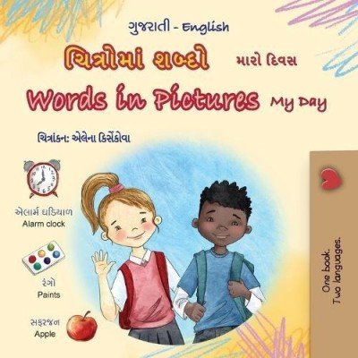 Words in Pictures - My Day - in Gujarati and English (PB) V2