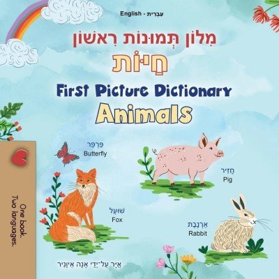 First Picture Dictionary - Animals - in Hebrew and English (PB)