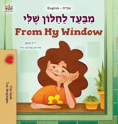 From My Window - in Hebrew and English (HC)