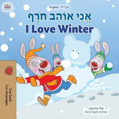 I Love Winter - in Hebrew and English (PB)