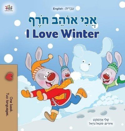 I Love Winter - in Hebrew and English (HC)
