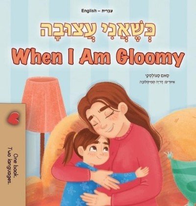 When I am Gloomy - in Hebrew and English (HC)