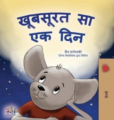 A wonderful Day - in Hindi only (HC)